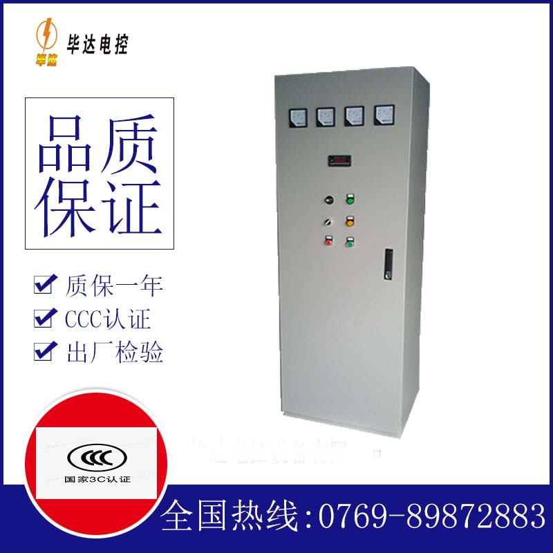 光泽软启动控制柜